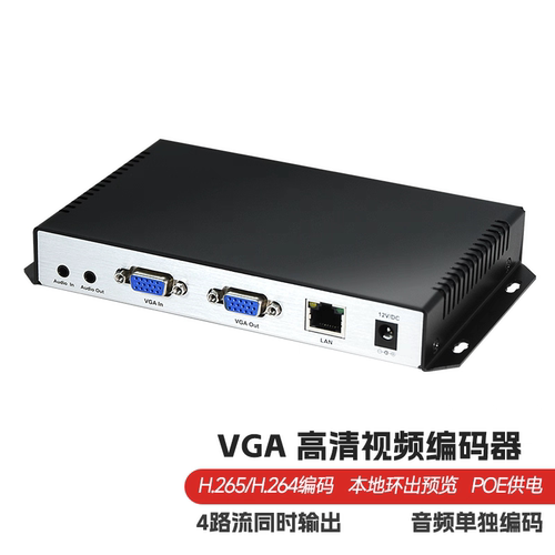 VGA电脑录屏海康大华ONVIF协议