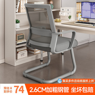 办公椅电脑椅子舒适久坐家用书桌座椅办公室职员会议弓形靠背椅