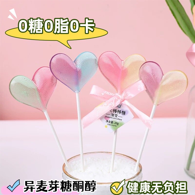 六一节创意渐变爱心造型棒棒糖无蔗糖零食糖果高颜值送礼糖果礼物