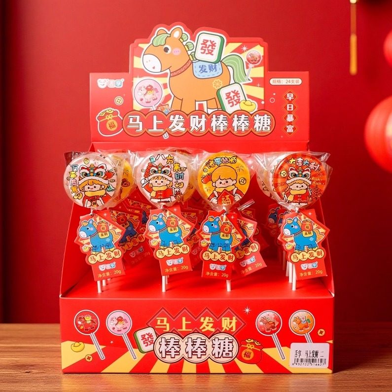 马上发财棒棒糖新年喜糖零食