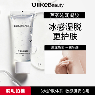 【舒适脱毛搭档】Ulike芦荟保湿凝胶100g