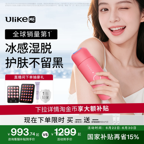 冰点无痛脱毛专利，4周净毛，10分钟全身脱