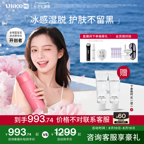 冰点无痛脱毛专利，4周净毛，10分钟全身脱