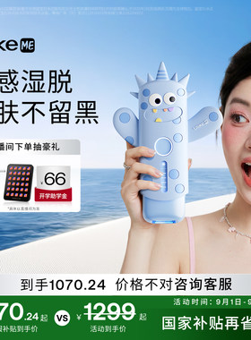 【国家补贴】UlikeME小冰块蓝宝石冰点脱毛仪器家用湿脱腋下全身
