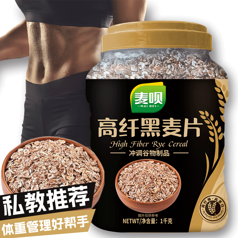 麦呗低脂高纤黑麦片营养早餐无糖精冲饮健身代餐官方旗舰店正品,咖啡/麦片/冲饮,纯燕麦片,淘宝优惠券,粉丝福利购,淘宝优惠卷