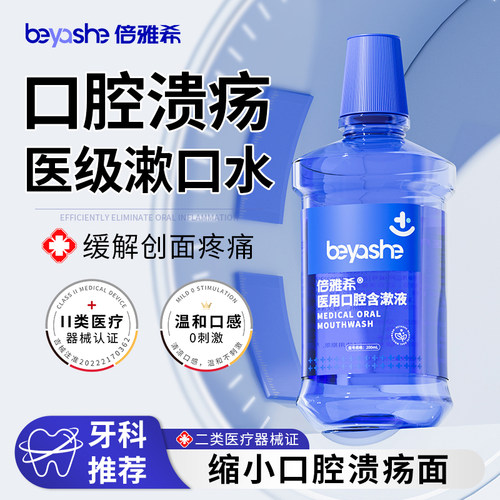 医用牙龈萎缩修复牙周炎专用牙膏