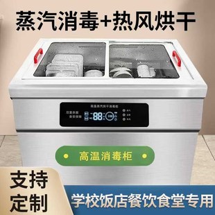 食堂大容量碗筷餐具消毒碗柜带高温大容量 大型蒸汽消毒柜商用卧式