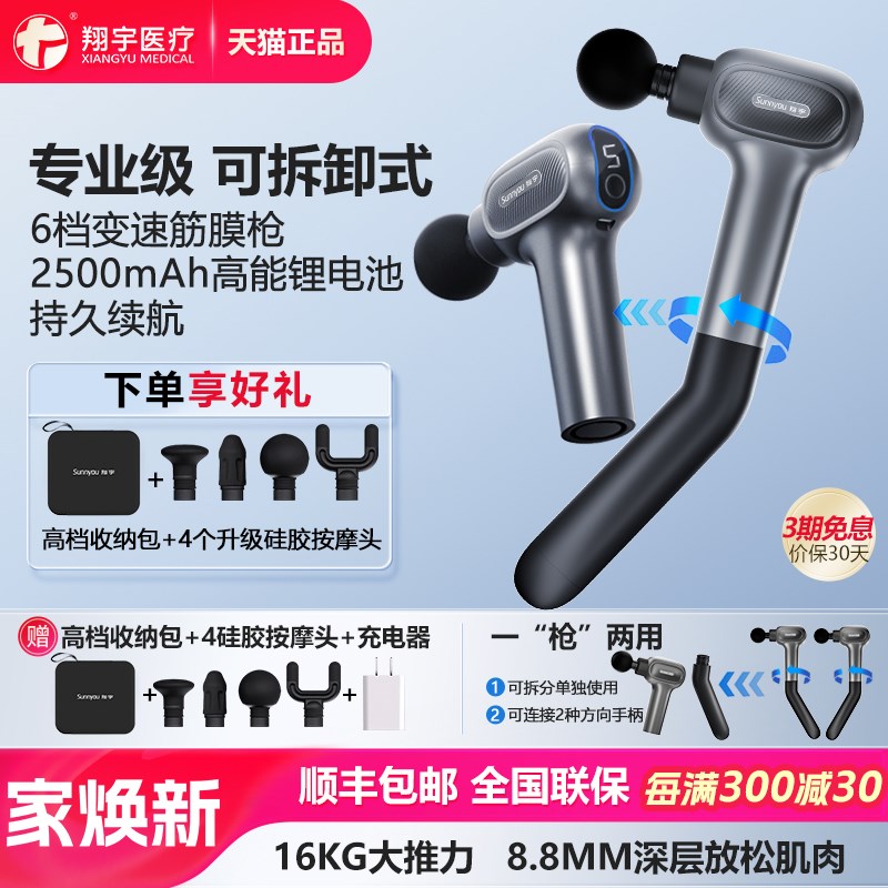 翔宇筋膜枪腰部背部肌肉按摩器颈膜枪全身肌肉放松按摩锤神器