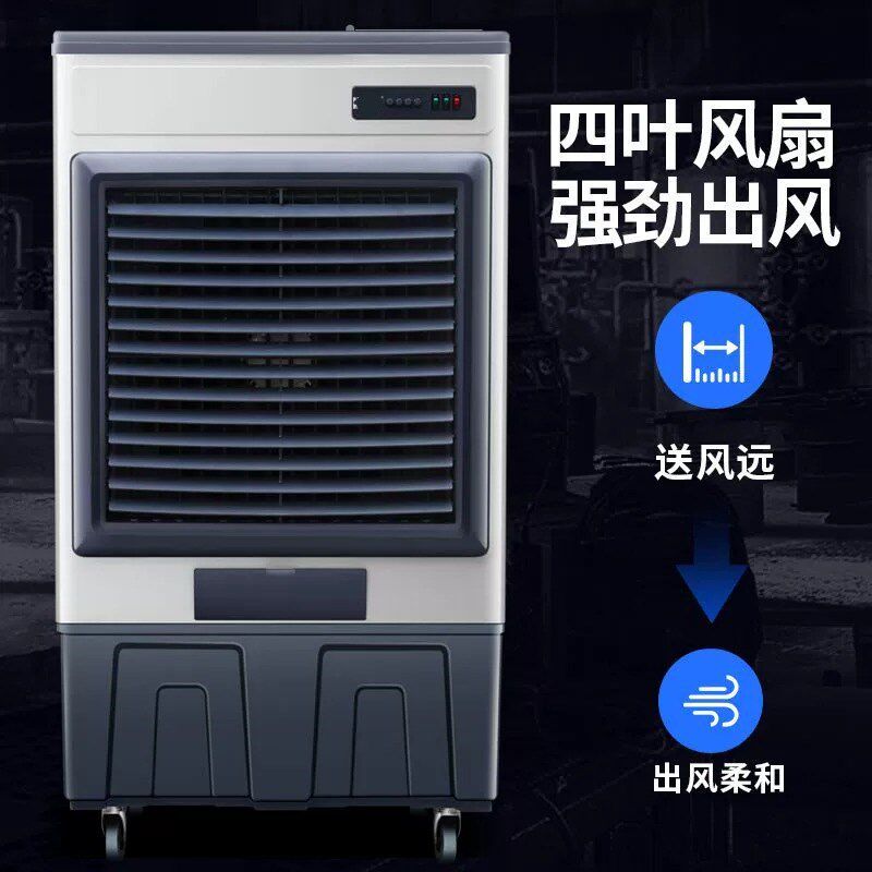 冷风机工业大型水冷空调扇加水制冷降温家用工厂车间电风扇商用