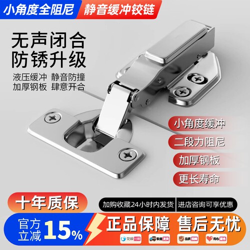 热销10W+不锈钢阻尼柜门铰链合页