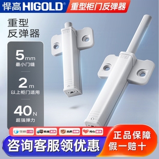 悍高反弹器衣橱柜门强磁免装 按弹器弹簧 拉手抽屉隐形门碰珠按压式