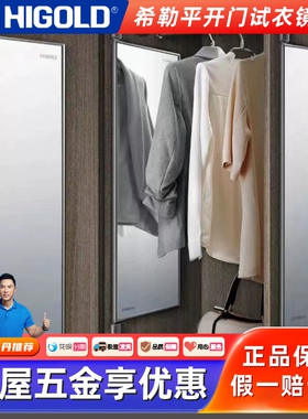 悍高希勒平开门旋转衣柜镜子全身镜穿衣镜化妆镜隐藏式折叠试衣镜