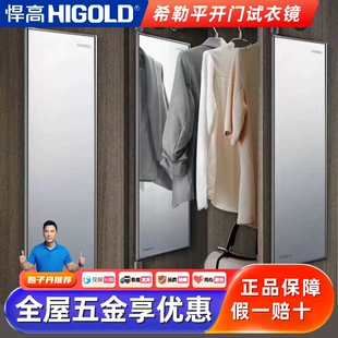 悍高希勒平开门旋转衣柜镜子全身镜穿衣镜化妆镜隐藏式折叠试衣镜