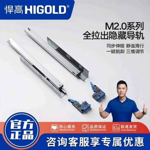 悍高托底轨道阻尼缓冲自吸反弹