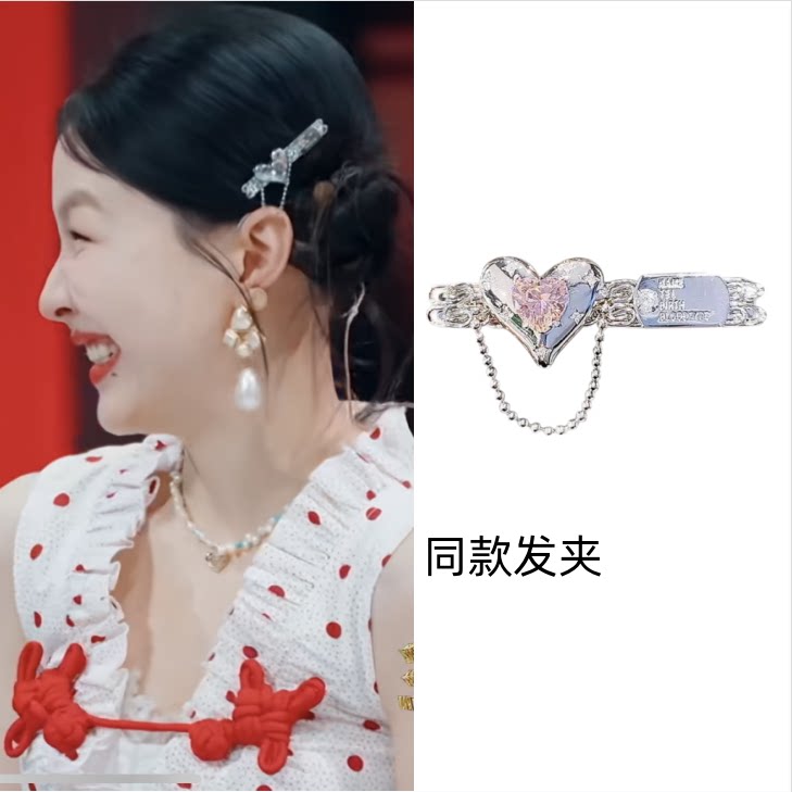 王牌对王牌金靖同款发夹甜酷金属风爱心发卡刘海夹侧边流苏鸭嘴夹