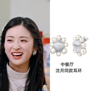 中餐厅沈月同款耳环海花多层珍珠拉丝工艺小众简约百搭耳钉耳饰