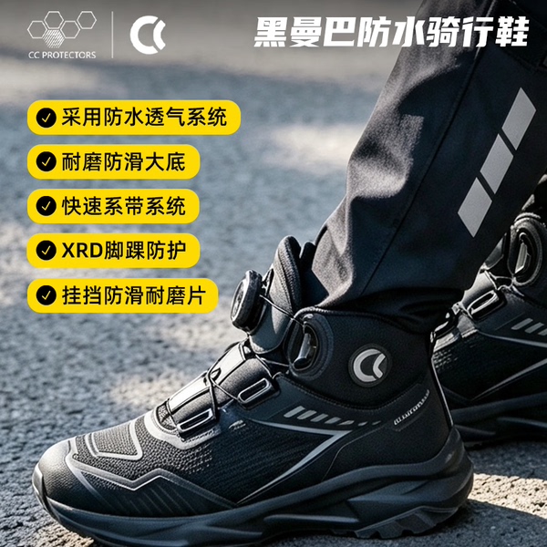 CC黑曼巴S302骑行靴摩托车机车鞋拉力越野防水透气防摔摩旅轻便