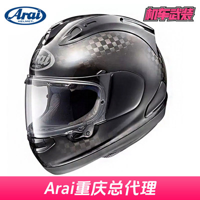 日本进口ARAIRX-7X碳纤维头盔