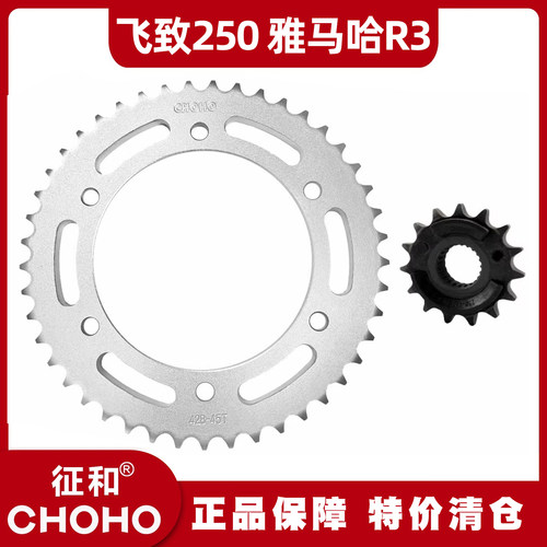 适用雅马哈MT-03/YZF-R3大小牙盘链盘链轮套链三件套征和油封链条