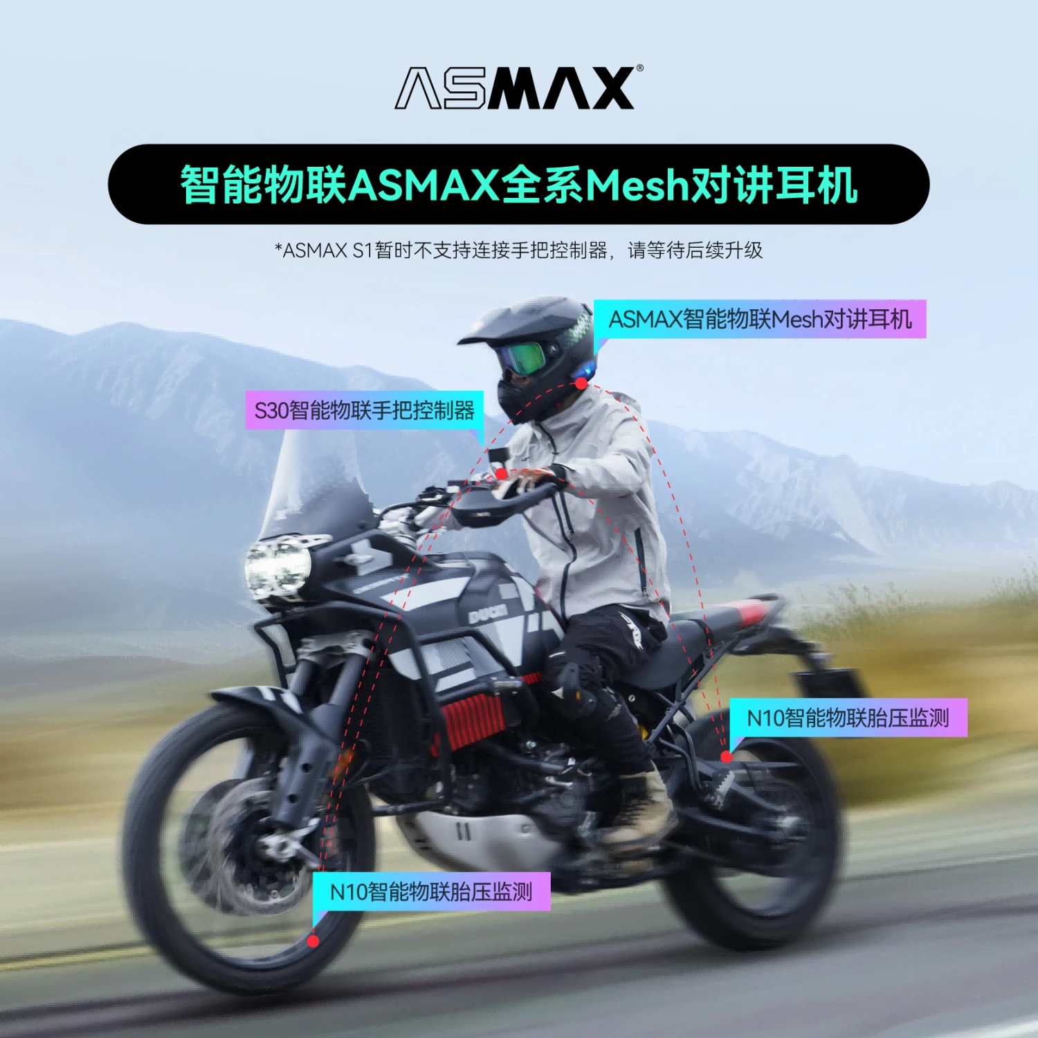 ASMAX摩托车机车胎压监测器无线蓝牙外置高精度轮胎气压检测仪S30