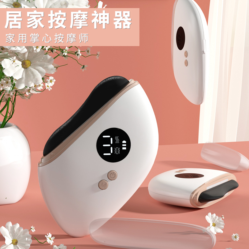砭石电动脸部按摩热敷刮痧仪
