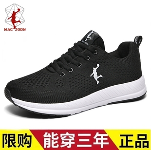 品牌断码男鞋2025新款冬季透气正品运动鞋子冬季男士跑步休闲防臭