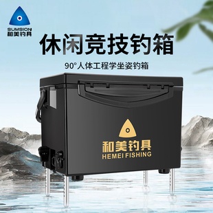 和美大容量钓箱全套鱼箱新式 钓箱加厚钓鱼桶可做29L升降钓箱
