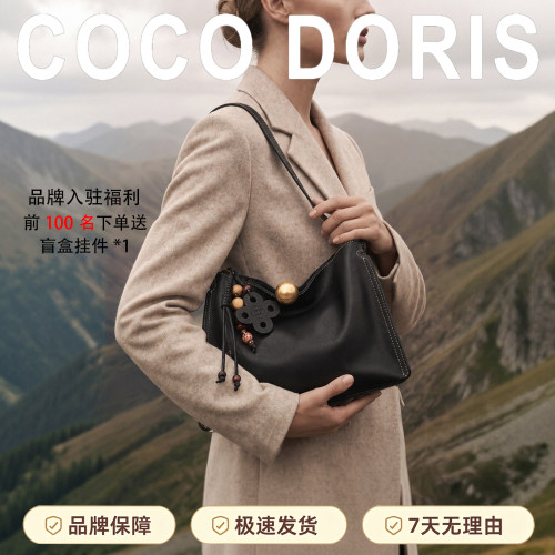 COCODORIS夏季新款单肩腋下包