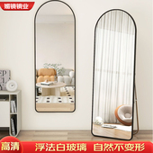 穿衣镜全身落地镜镜子拱形拱门可移动不变形奶油风高清试衣镜家用