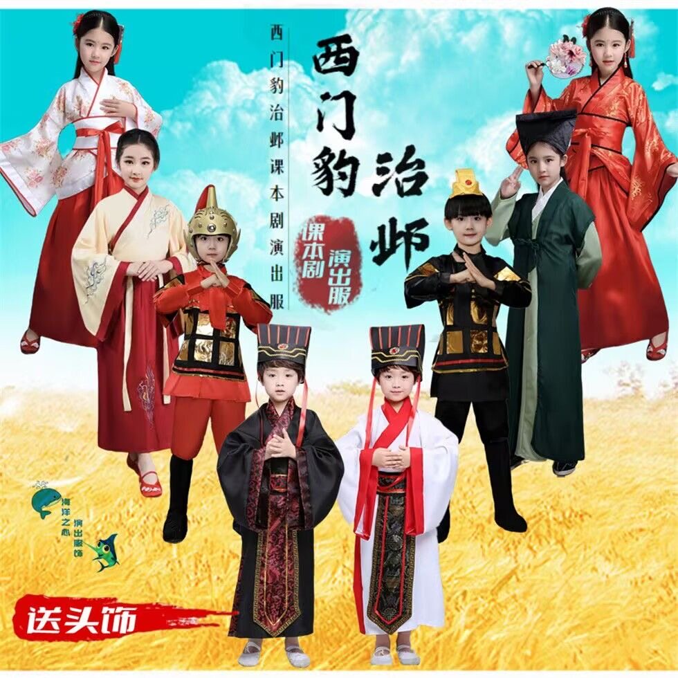 儿童元旦古装汉服课本剧西门豹治邺服装秦汉皇帝秦王楚王演出服饰图片