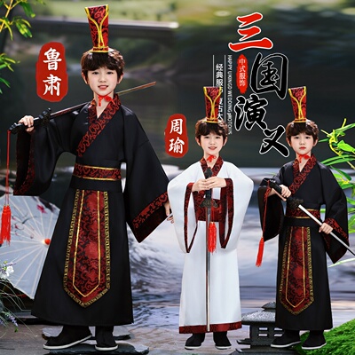 儿童古装三国演义鲁肃演出服周瑜鲁肃cos摄影服草船藉箭鲁肃服饰