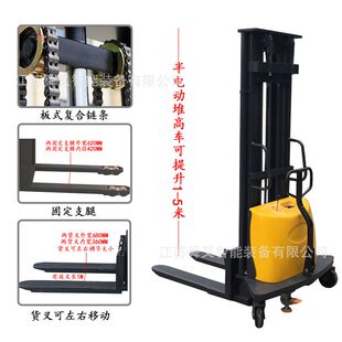 卖电瓶电动装卸车 液压起升叉车 电动举高车 半自动升高搬运机