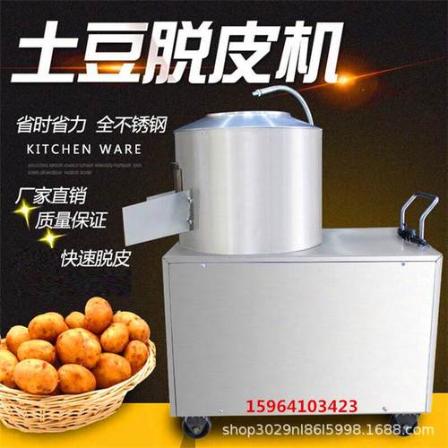 去皮清洗一体土豆去皮机不锈钢土豆脱皮机洋芋红薯磨皮土豆削皮机