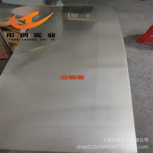 供应耐蚀铜镍合金B18锌白铜棒白铜板白铜线C7701锌白铜带锻环彤创