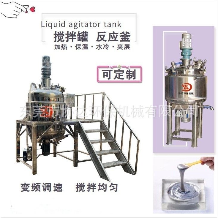 200公斤环氧彩砂抽真空密封搅拌机 膏体精油凝胶分散消泡反应釜,五金/工具,拌料机,淘宝优惠券,粉丝福利购,淘宝优惠卷