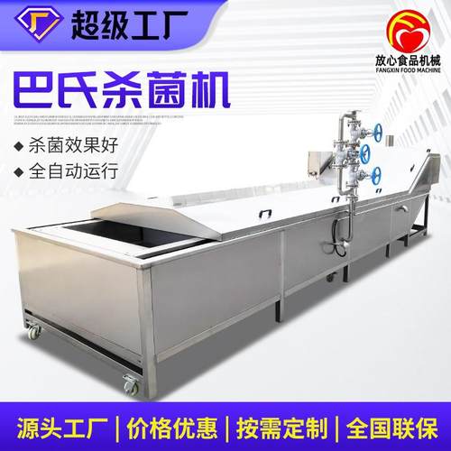 全自动巴氏杀菌机巴氏杀菌流水线酱菜肉类包装袋成套巴氏杀菌设备