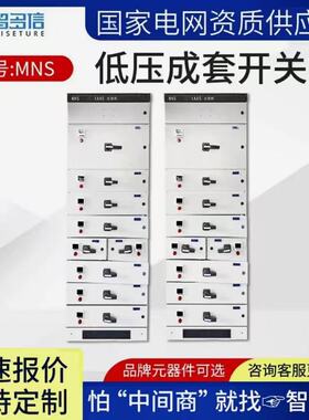 MNS低压抽屉式配电柜GCK开关柜进出线双电源控制交流配电成套设备