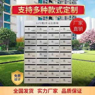 小区不锈钢信奶箱镶嵌式落地信封箱可锁投递箱挂墙多层报刊箱邮箱