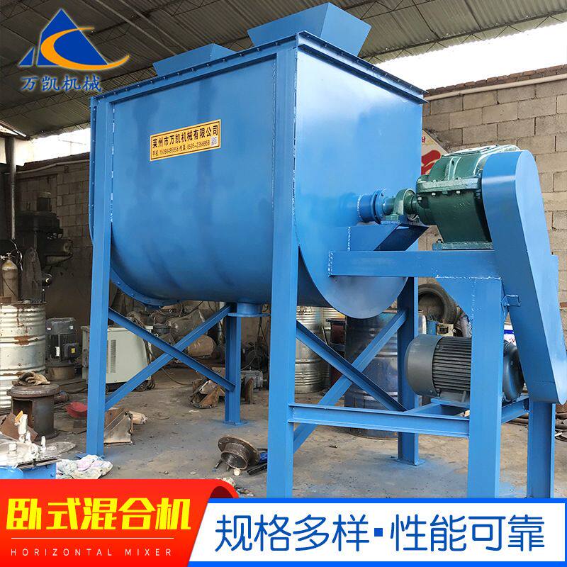 卧式混合机全自动搅拌机化工饲料粉体混合搅拌机立式高速混合机