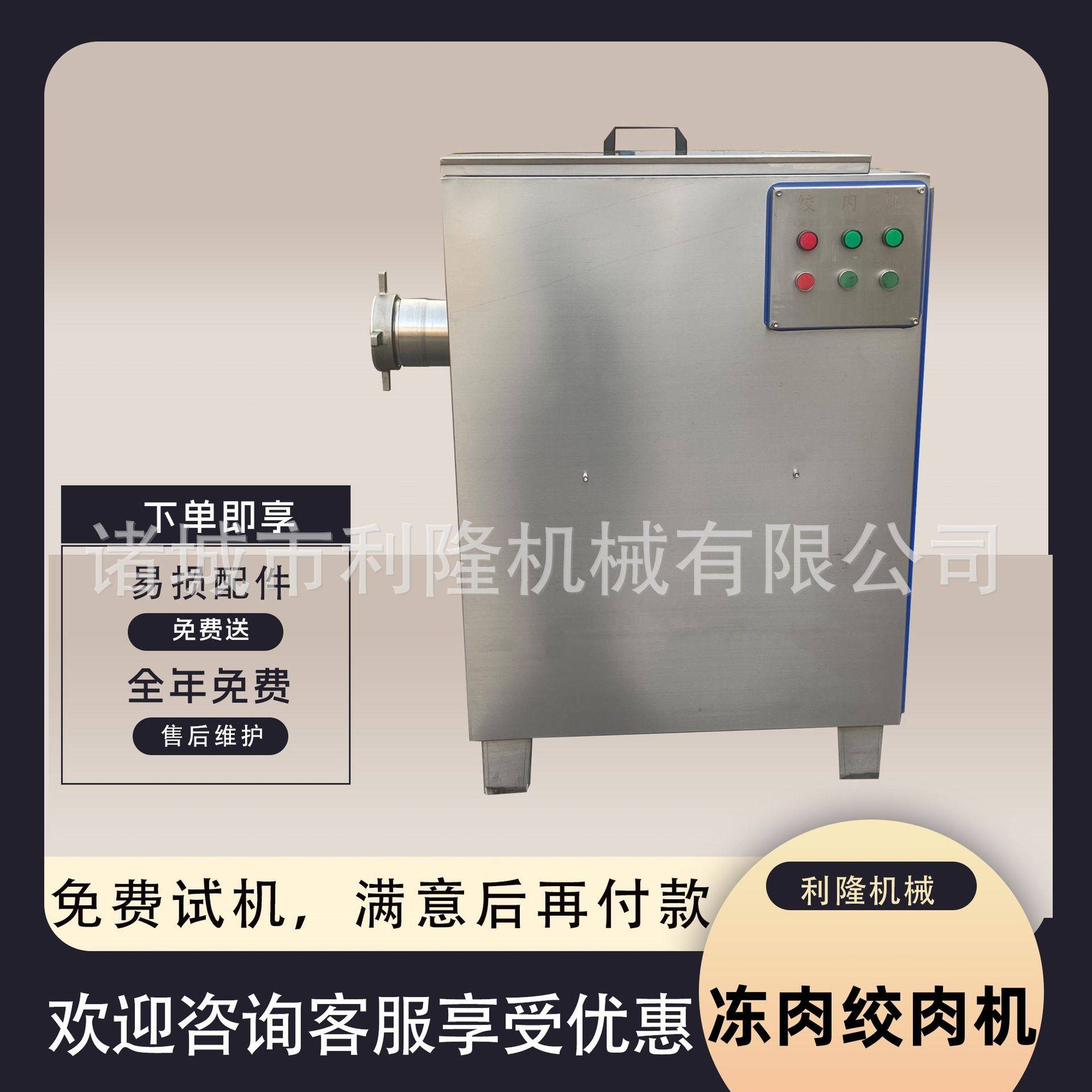 商用120型冻肉绞肉机鸡架冻盘肉绞碎机包子水饺馅自动绞肉机,清洗/食品/商业设备,肉制品加工设备,淘宝优惠券,粉丝福利购,淘宝优惠卷