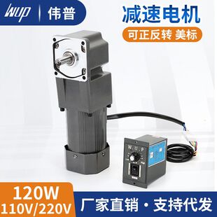 WUP110V减速电机M5120-401 5GU30K-RT调速齿轮马达5IK120RGN-CF