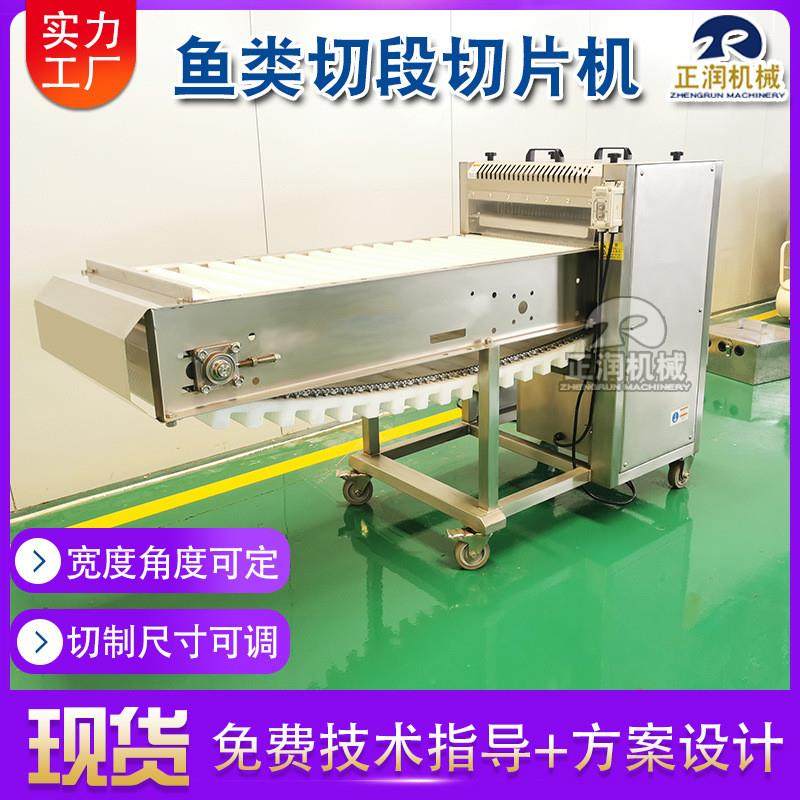 连续式肥肠切段机 食品加工肠类切段设备 自动鱼皮切段设备厂家