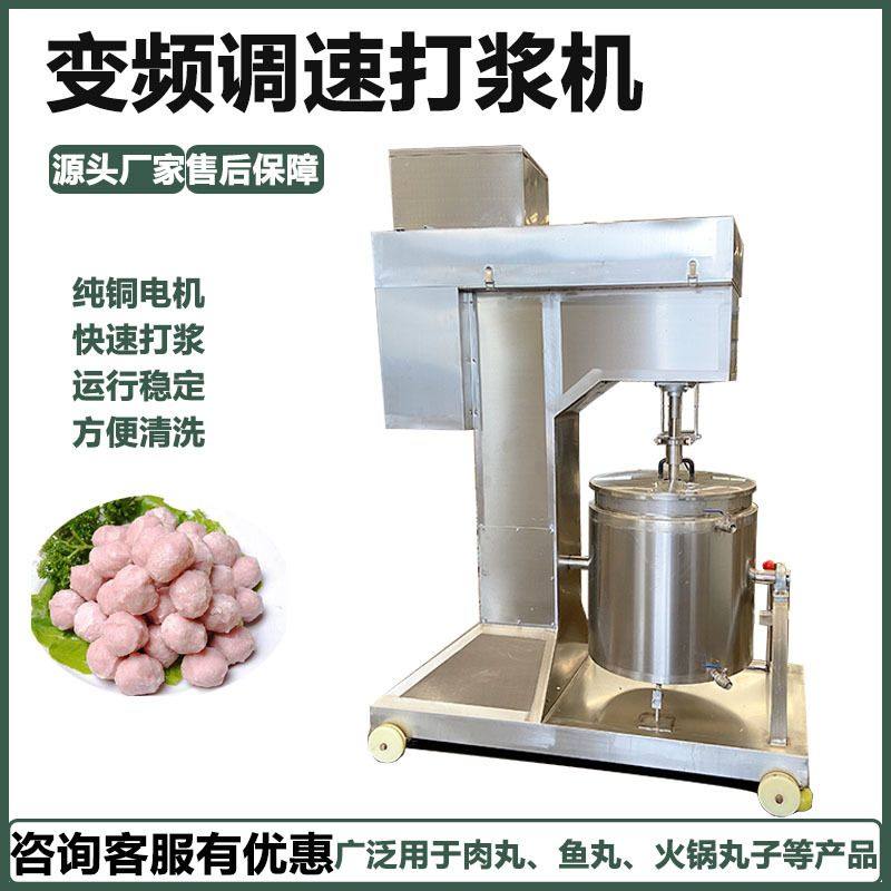 肉丸打浆机生产厂家 牛肉辣酱制浆设备 不锈钢定制双速打浆机,五金/工具,拌料机,淘宝优惠券,粉丝福利购,淘宝优惠卷