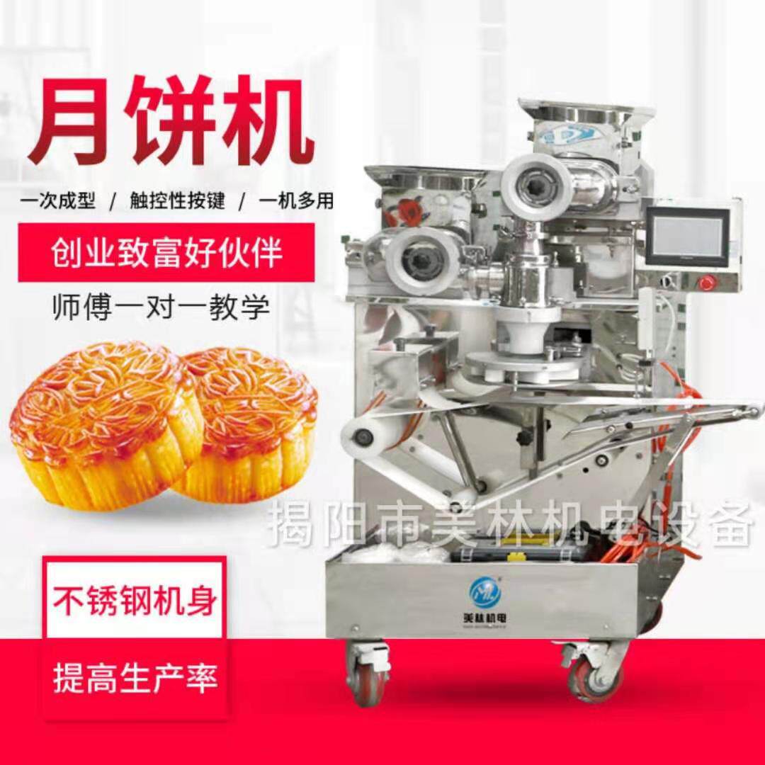 全自动多功能包馅机做月饼的机器馅中馅广式月饼机食品加工设备