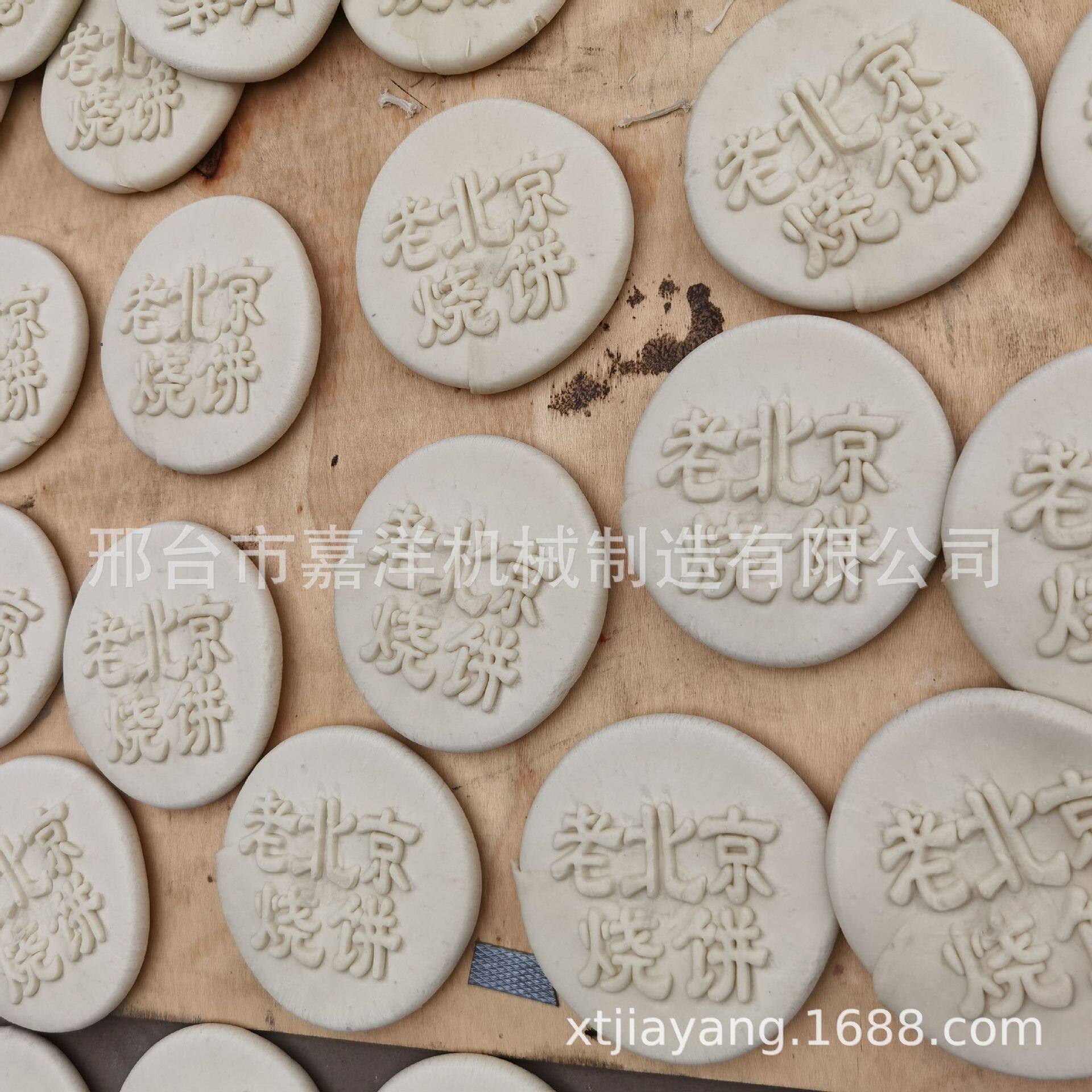 全自动锅盔生产线饼坯成型机仿手工馕饼机披萨饼多功能烧饼机