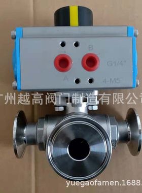 无锡圣汉斯ALPHA-B型快装气动三通球阀RT012DA RT025DA电动执行器