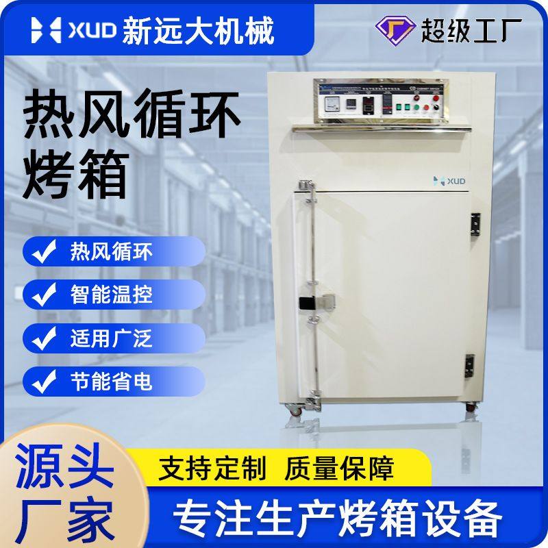 工业烤箱恒温烘箱单门可移动9层9盘烤箱热风循环焗炉耐高温电加热,五金/工具,干燥箱,淘宝优惠券,粉丝福利购,淘宝优惠卷