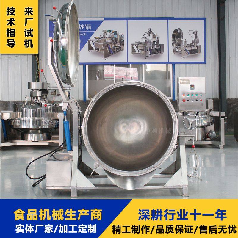 工厂大型煮骨头高压锅 猪肚猪蹄高温煮制设备 全自动蒸煮锅,清洗/食品/商业设备,汤炉/夹层锅/熬煮锅/漂烫锅,淘宝优惠券,粉丝福利购,淘宝优惠卷