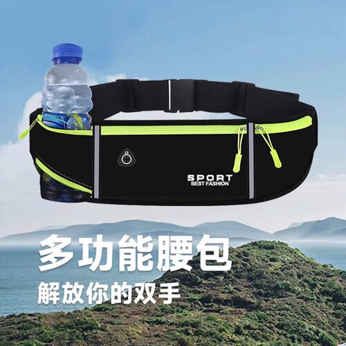 跑步防水隐形手机腰包