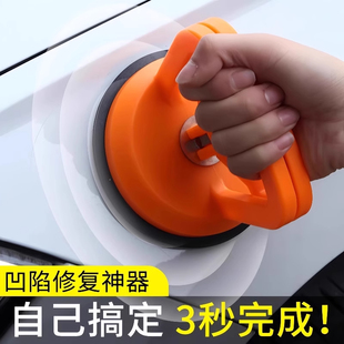 汽车凹陷修复神器车身钣金凹凸吸拔器吸盘无痕无损吸坑凹小坑工具
